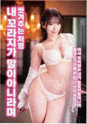 日本剧情电影《雪国列车手记》